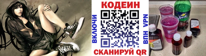 Кодеиновый сироп Lean Purple Drank  наркота  Кувандык 