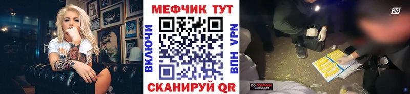Мефедрон кристаллы  Кувандык 