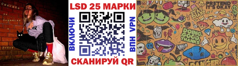 Марки 25I-NBOMe 1,8мг  купить наркотик  Кувандык 